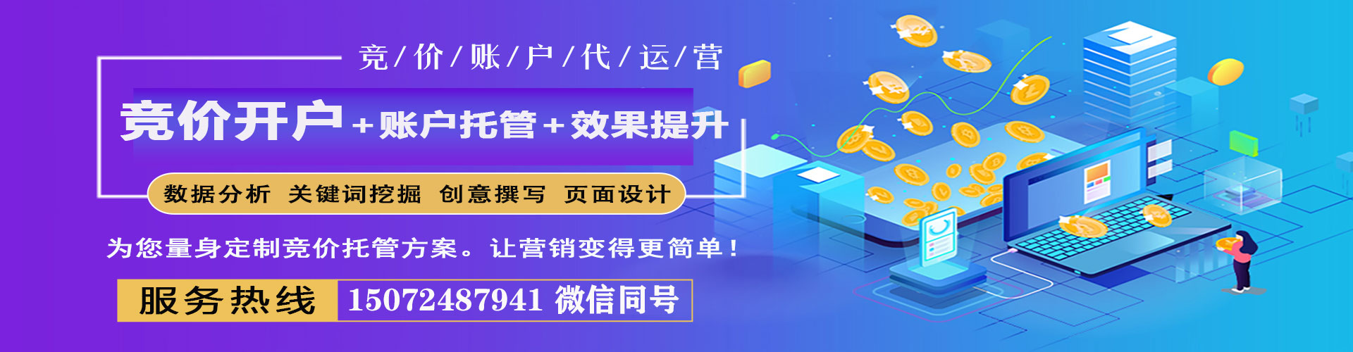 浮山百度竞价推广