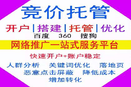 某公司sem竞价推广托管案例详解
